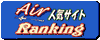 Air-Ranking